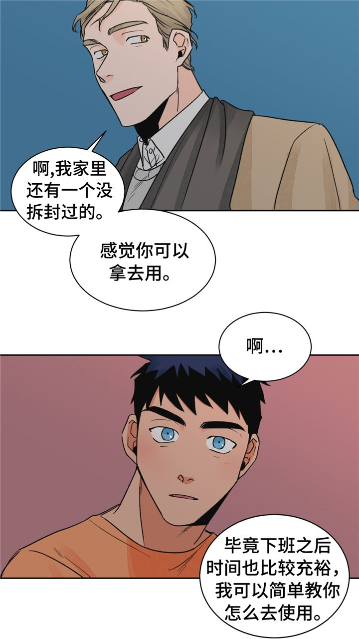 我的医生电视剧全集在线观看漫画,第19章：去我家呀2图