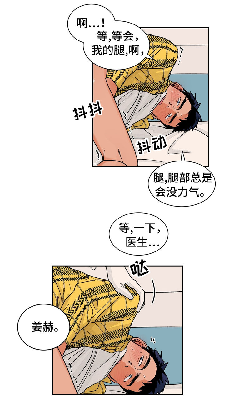 我的医生妈妈第一章暧昧始生佚名著漫画,第24章：尴尬1图