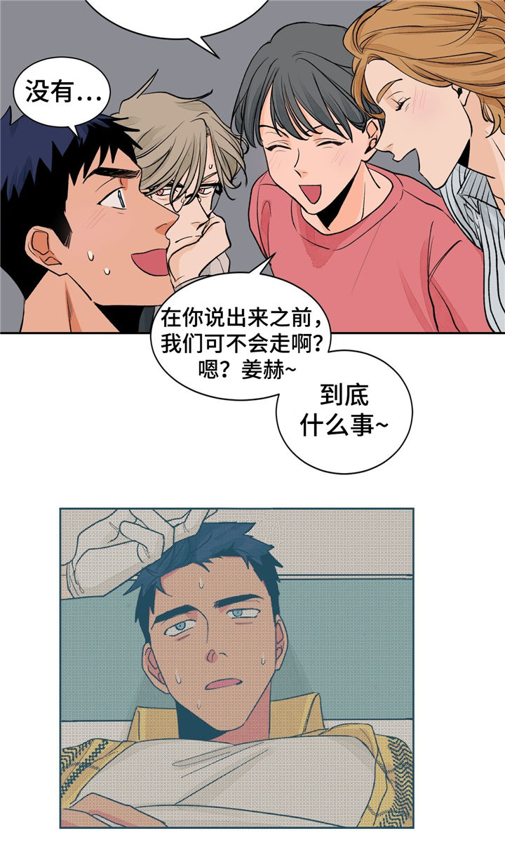 我的医生朋友漫画,第25章：紧张2图