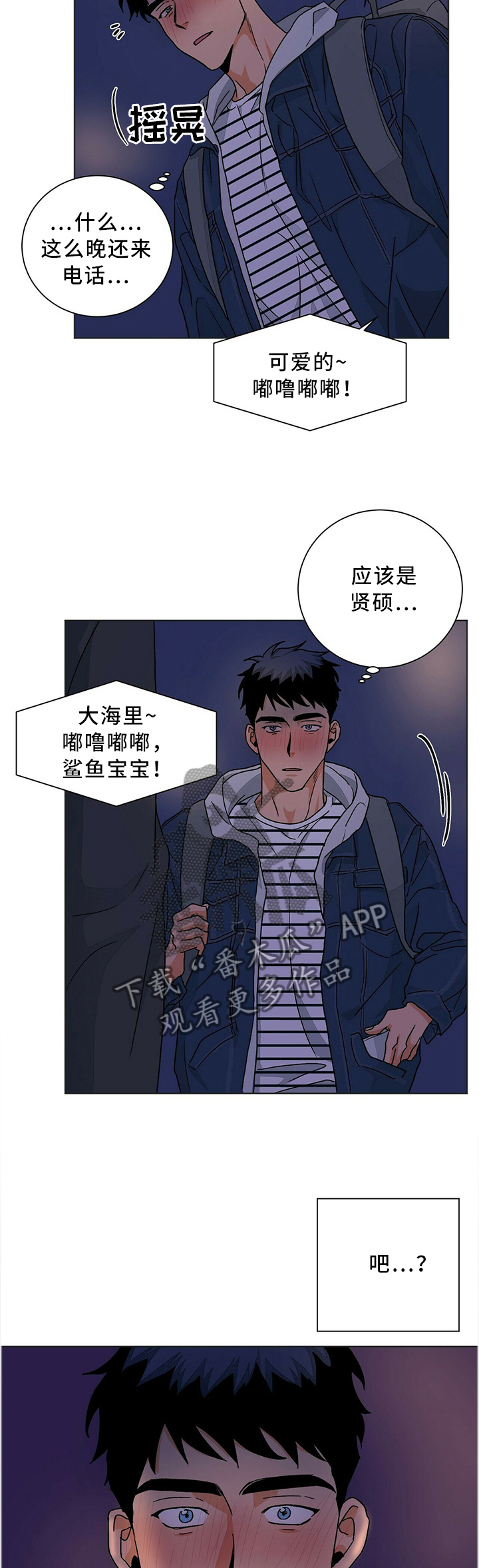 我的医生就是清风流水漫画,第83章：转角遇到2图