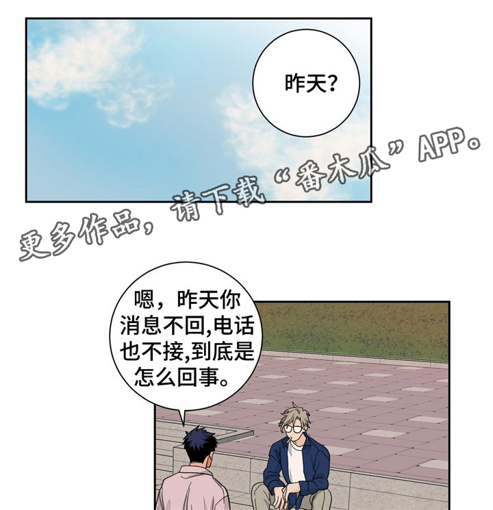 我的医生前男友漫画,第34章：滚蛋1图