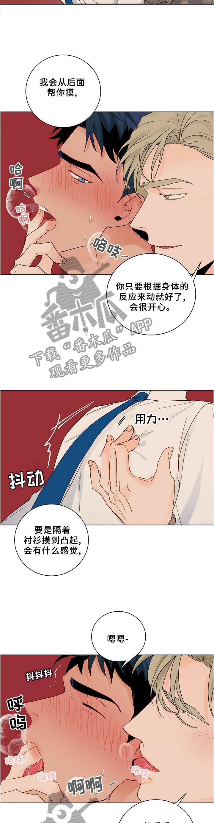 我的医生大人分集介绍漫画,第98章：【番外】满意1图