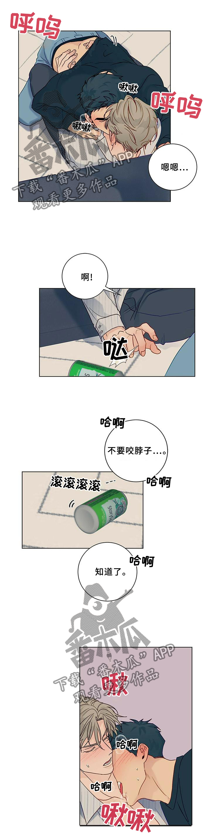 我的医生完整版免费观看漫画,第100章：【番外】同意2图