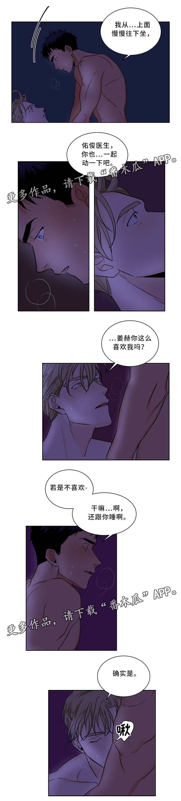 我的医生完整版漫画,第42章：意外惊喜1图