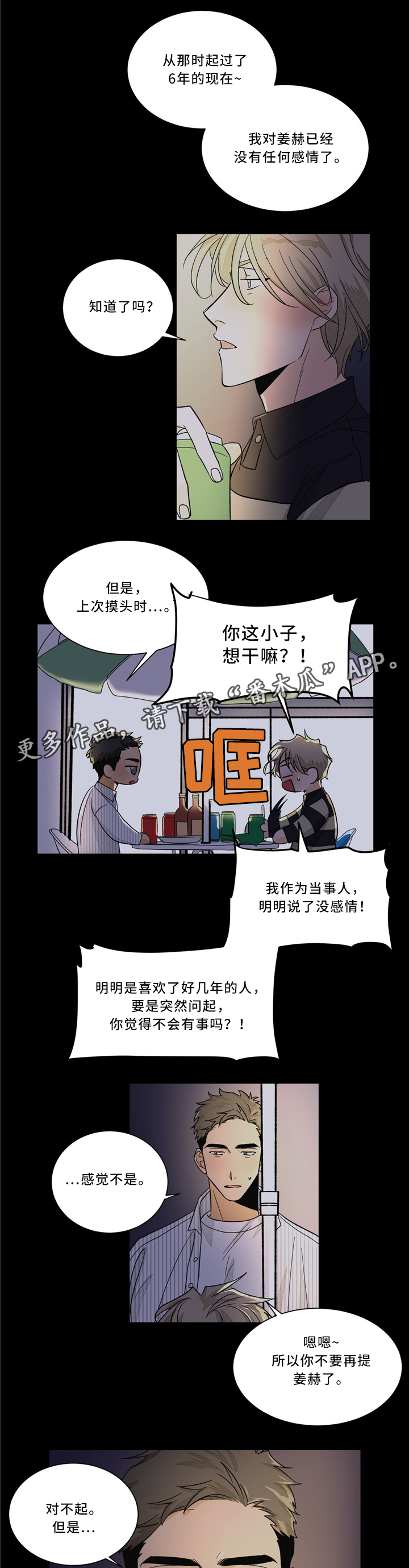 我的医生完整版免费观看漫画,第38章：忘记这件事吧1图