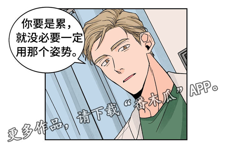 我的医生妈妈第一章暧昧始生佚名著漫画,第24章：尴尬2图