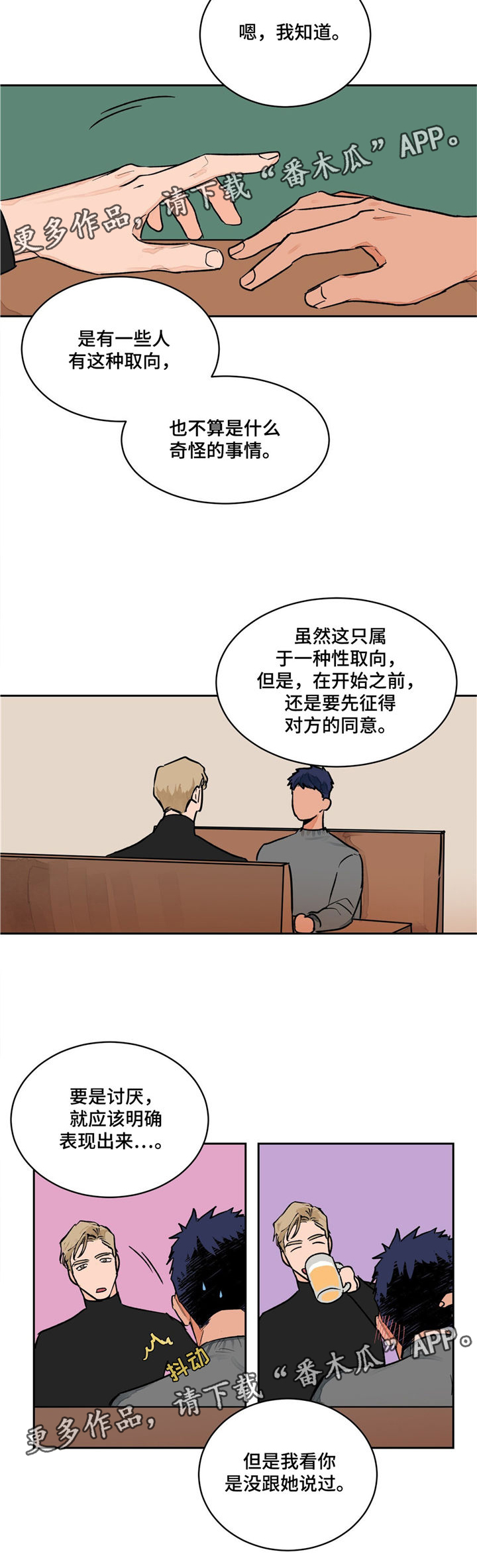 我的医生妈妈 全集txt漫画,第6章：特殊癖好2图