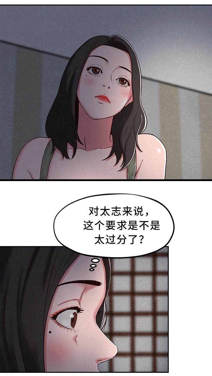 猫寄宿可以叫猫旅馆吗漫画,第43章：温暖你的心2图