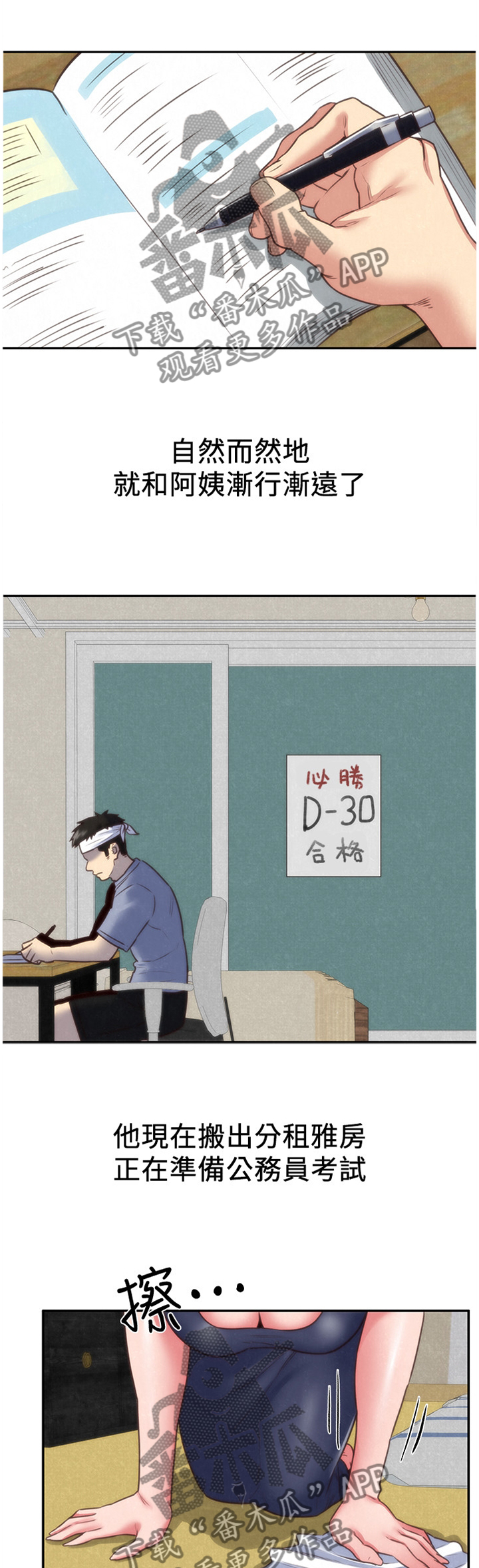 家庭式旅馆漫画,第85章：心满意足(完结)1图