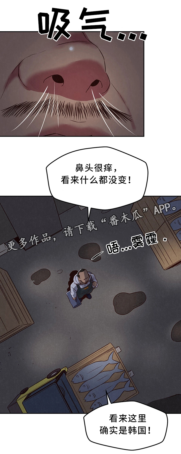 马尼斯寄宿旅馆漫画,第43章：温暖你的心1图