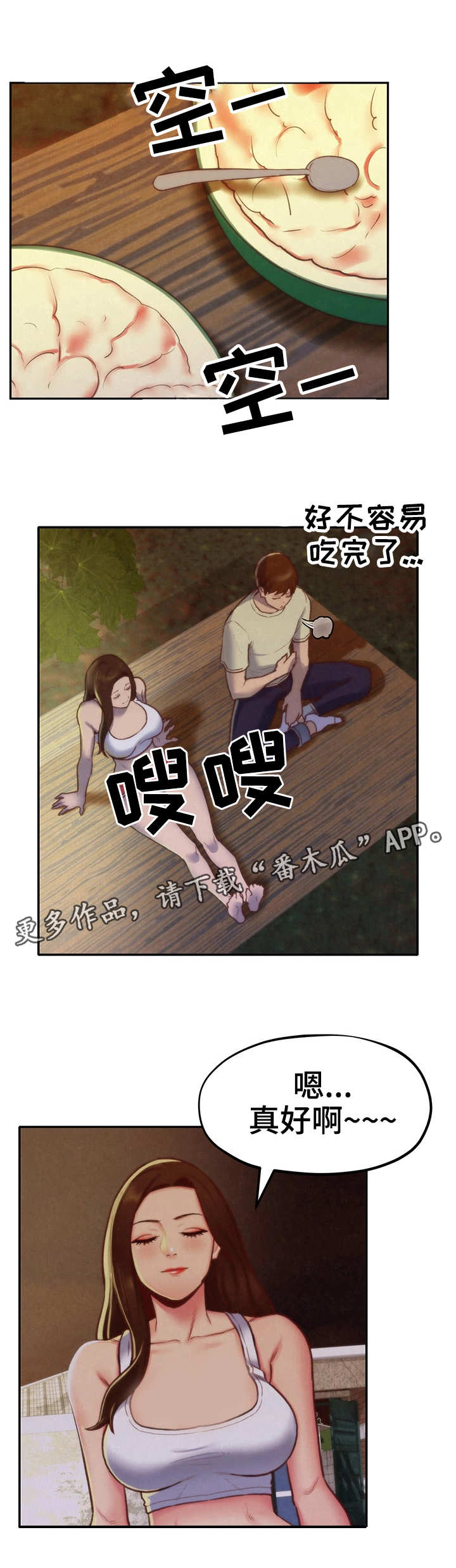 寄宿制对孩子的伤害有多大漫画,第22章：坏习惯2图