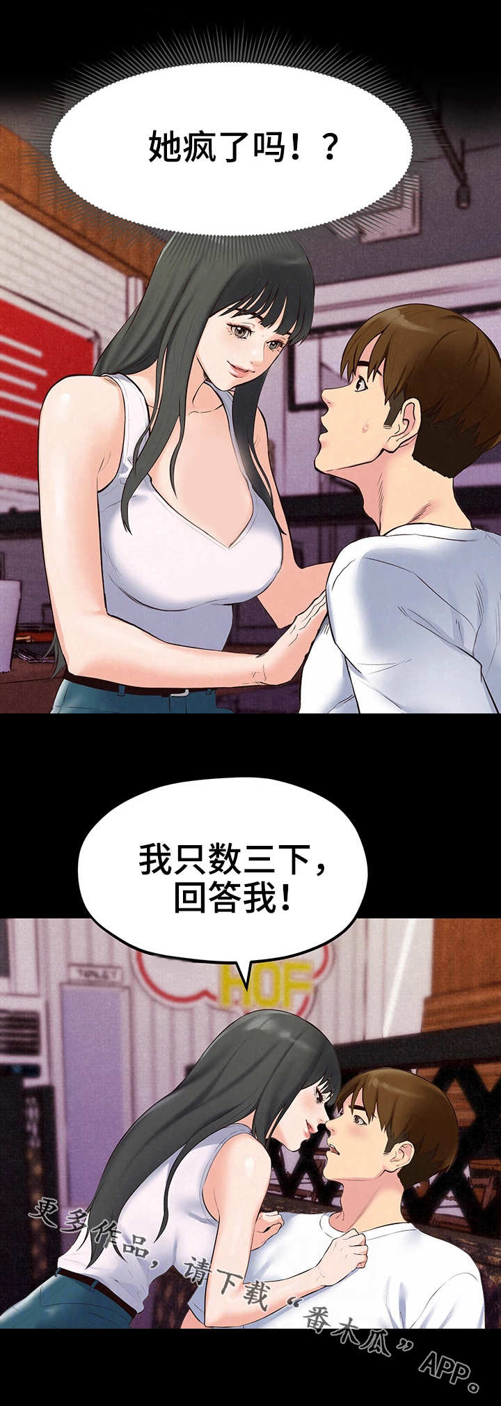 寄宿旅馆漫画,第30章：第一轮合格2图