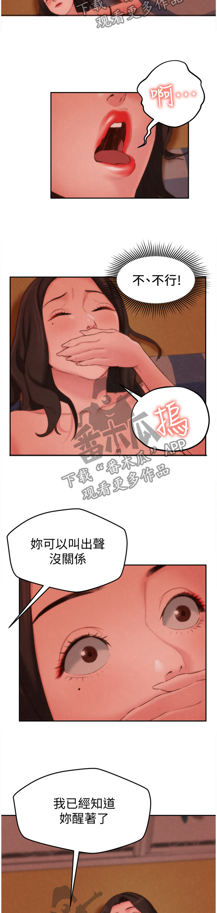 寄宿制幼儿园漫画,第50章：我喜欢你1图