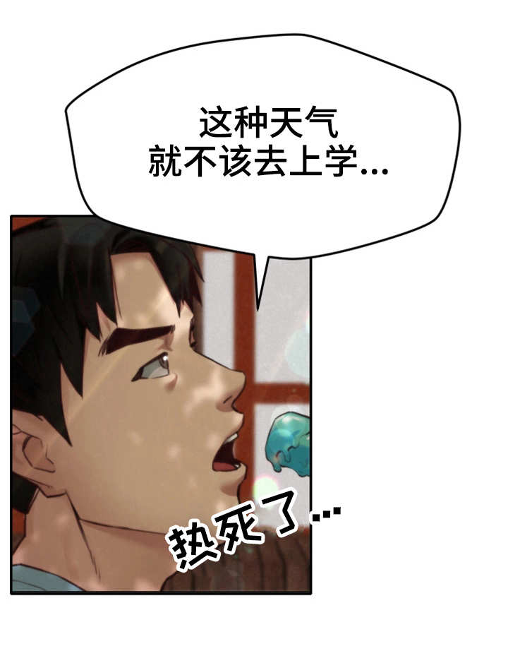 寄宿学校的朱丽叶01漫画,第14章：水上乐园1图