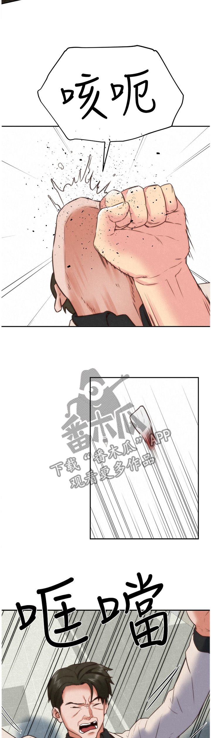 宁波笔墨考研寄宿附近旅馆漫画,第83章：一波刚平一波又至1图