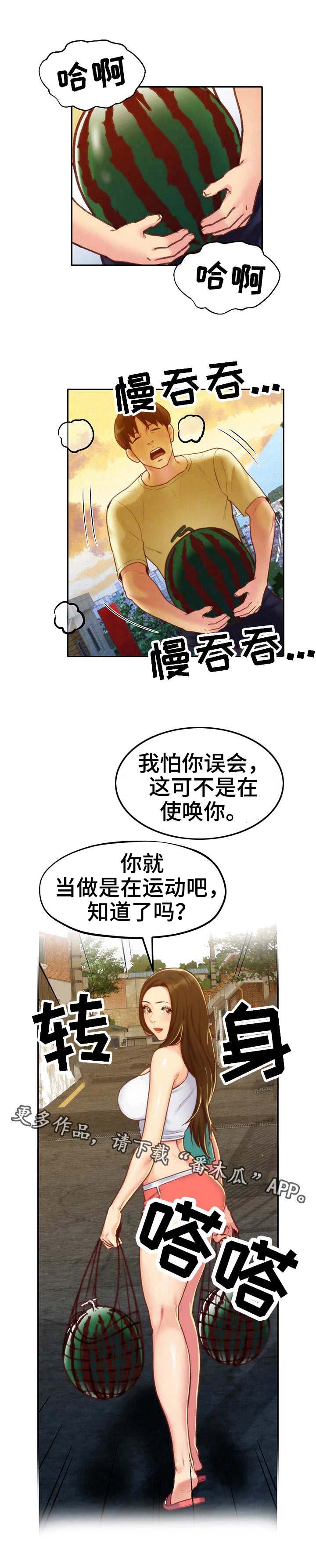 廉价旅馆客房漫画,第22章：坏习惯1图