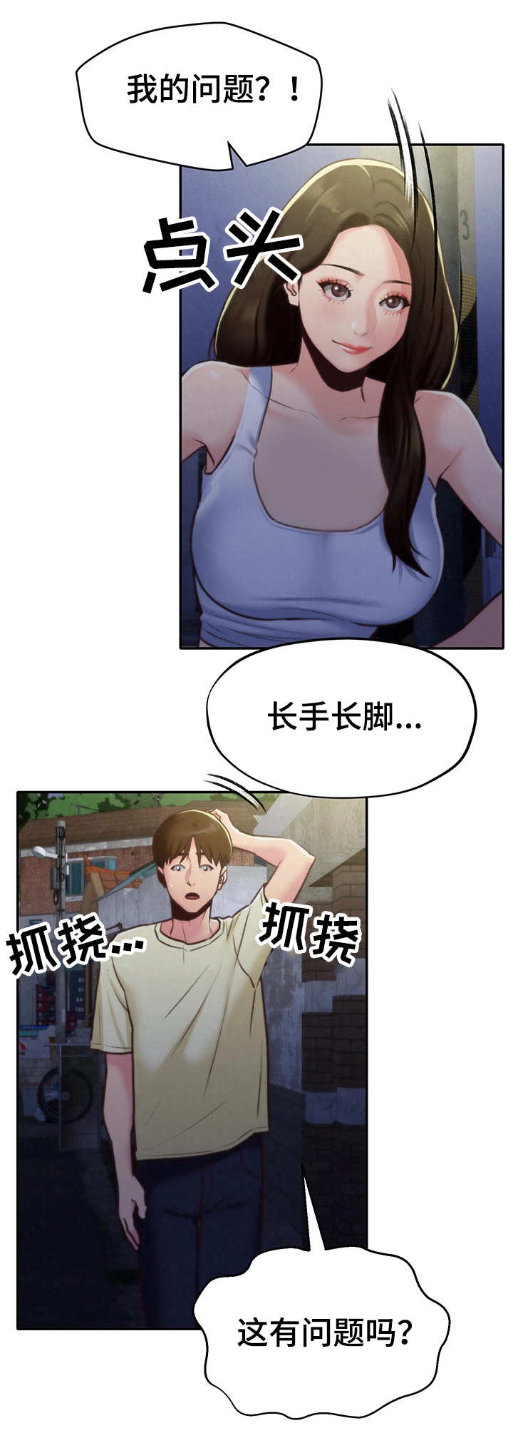 果塔玛家庭寄宿旅馆漫画,第18章：泳池1图