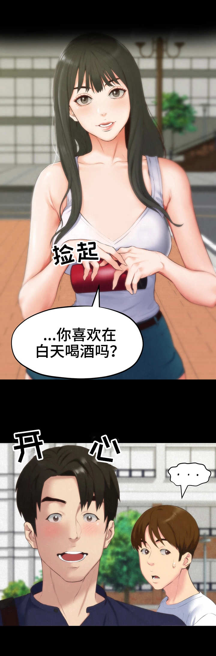 寄宿学校疑云漫画,第28章：稀罕事儿1图