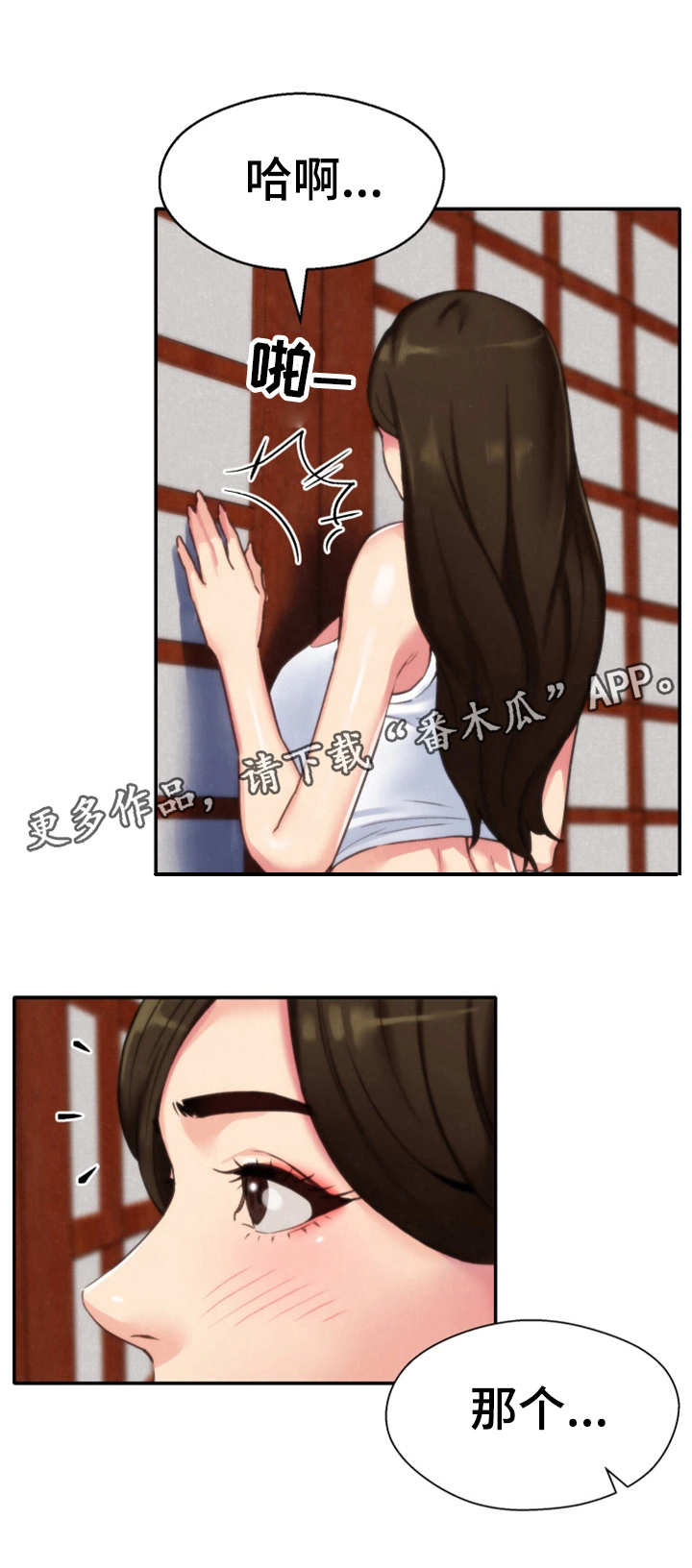 寄宿生活韩漫漫画,第4章：隐瞒2图