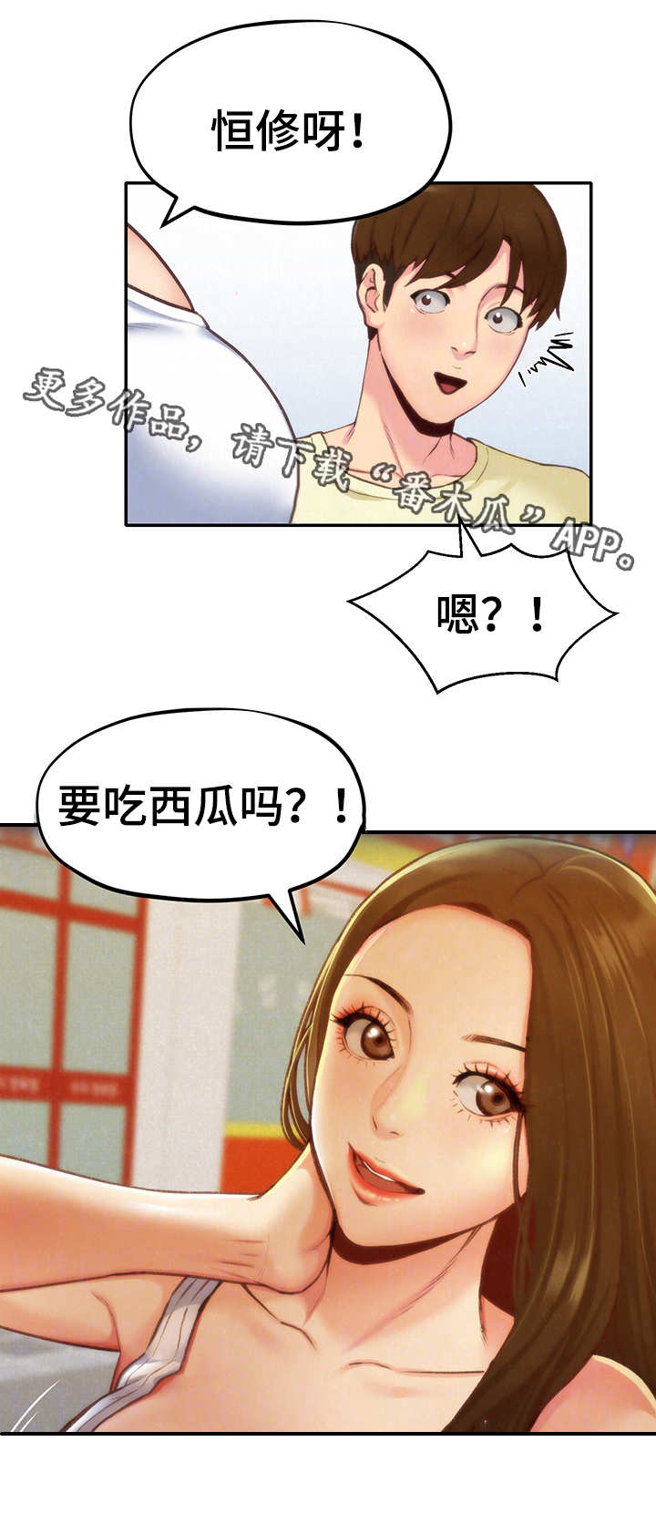 寄宿旅馆漫画,第21章：我的心意1图