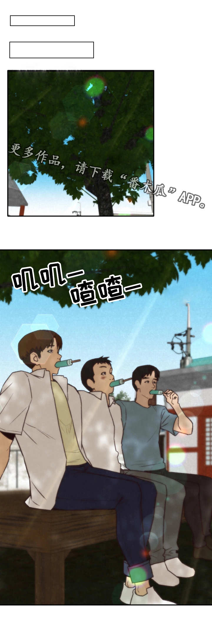 寄宿学校的朱丽叶01漫画,第14章：水上乐园2图