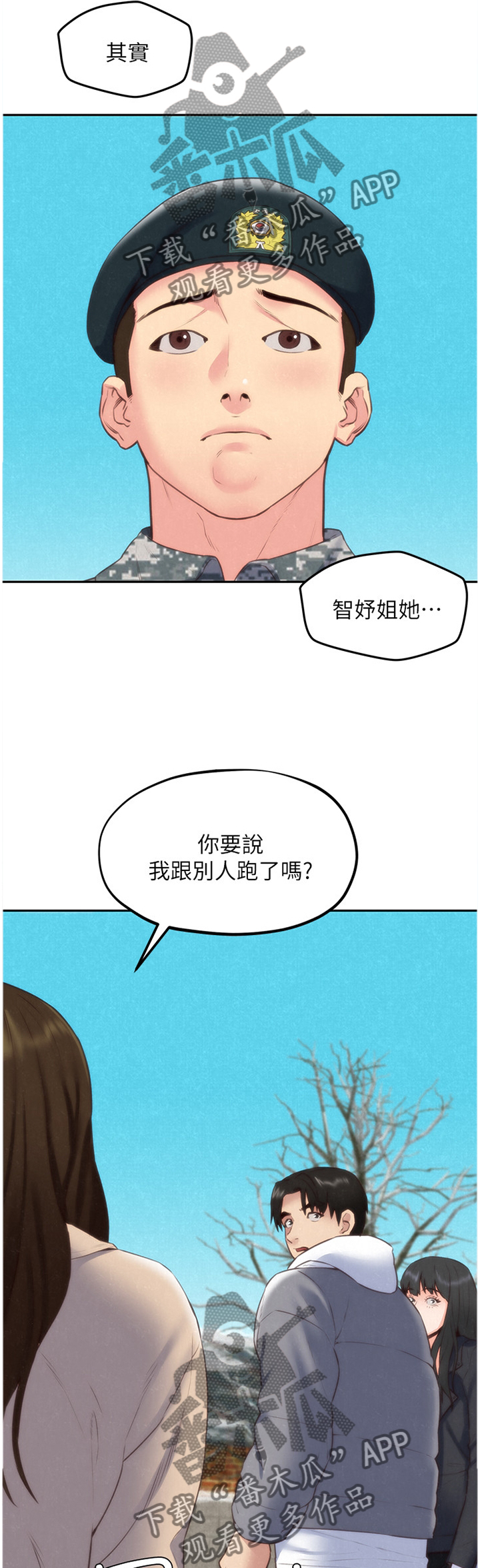 家庭式旅馆漫画,第85章：心满意足(完结)1图