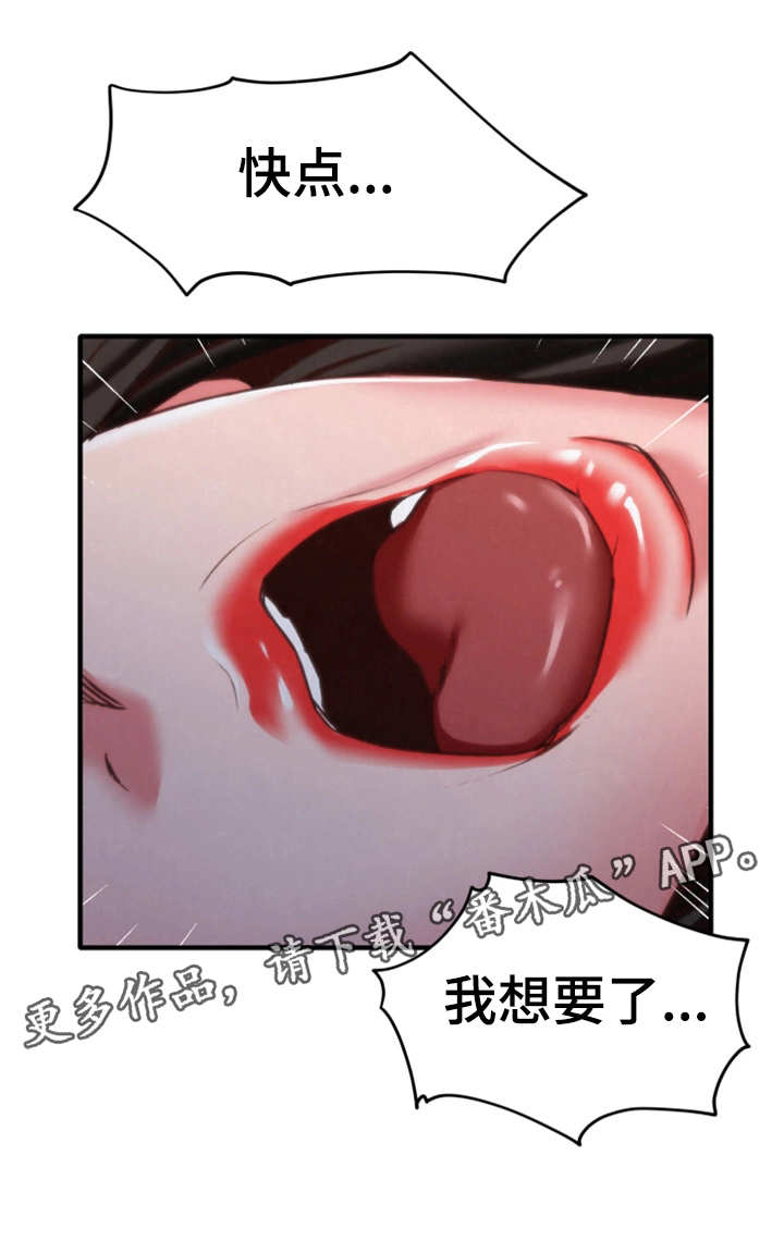 寄宿制幼儿园漫画,第10章：偷看2图