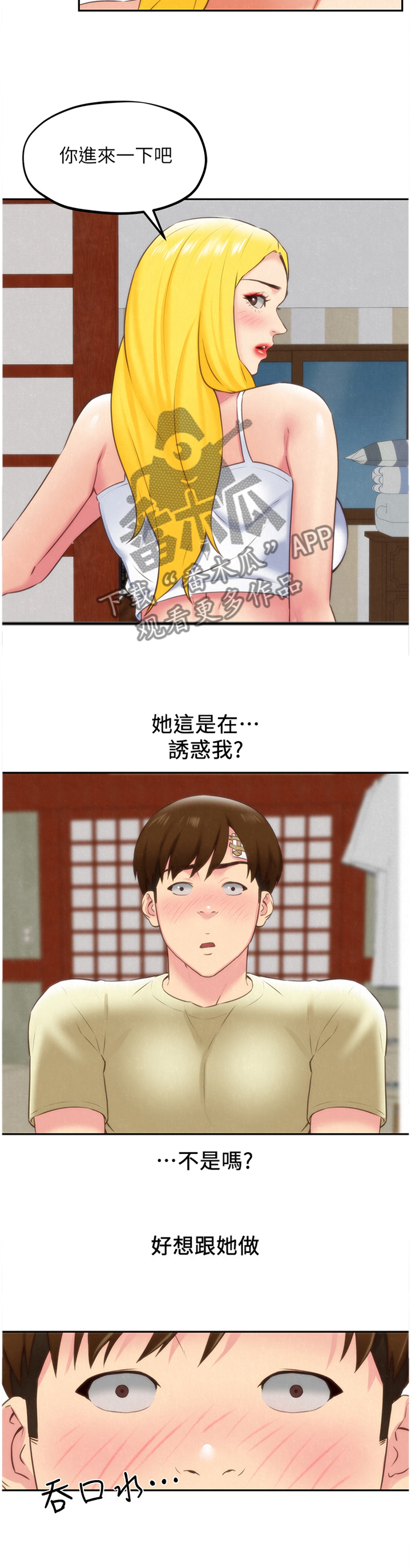 寄宿学校公寓漫画,第64章：痴情1图