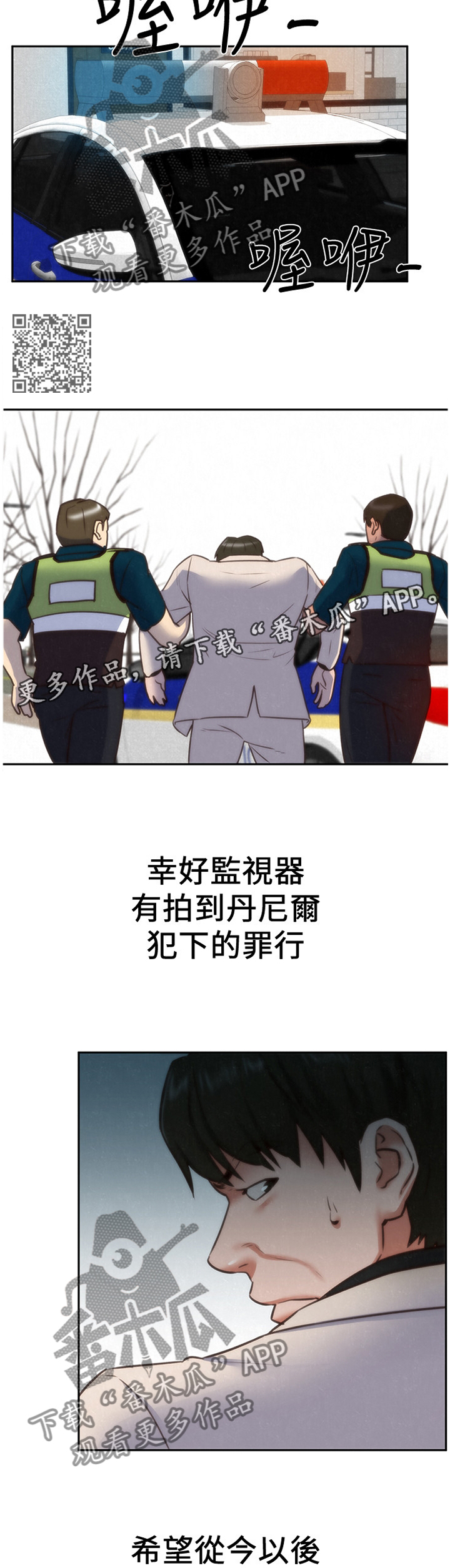 宁波笔墨考研寄宿附近旅馆漫画,第83章：一波刚平一波又至1图