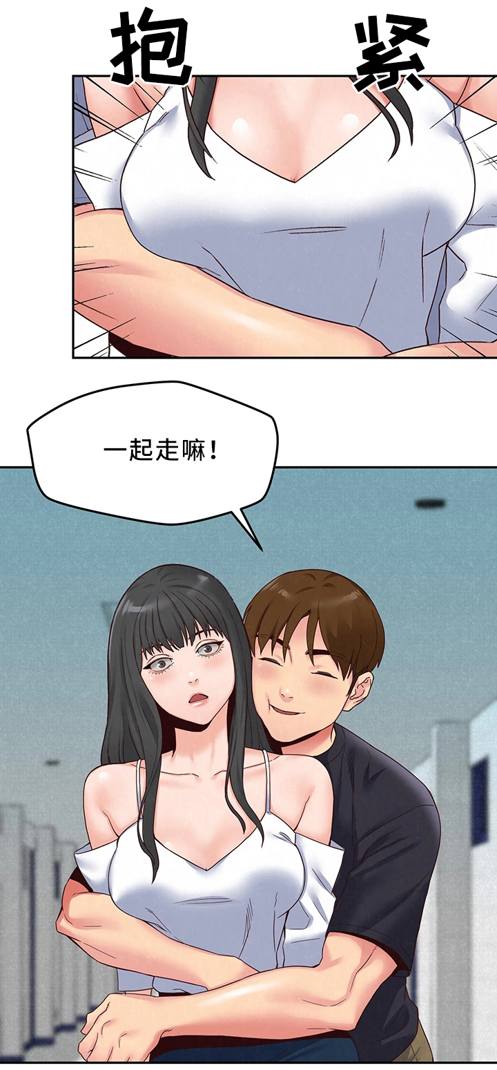 寄宿旅馆漫画,第36章：备胎1号2图