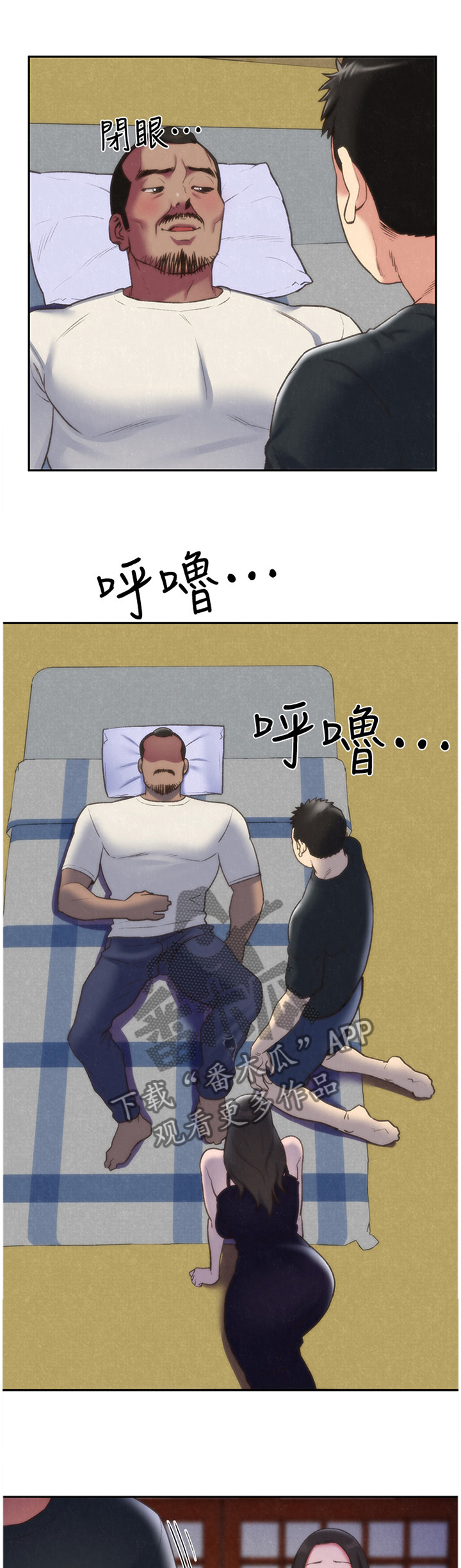 寄宿旅馆漫画,第57章：”晚安”1图