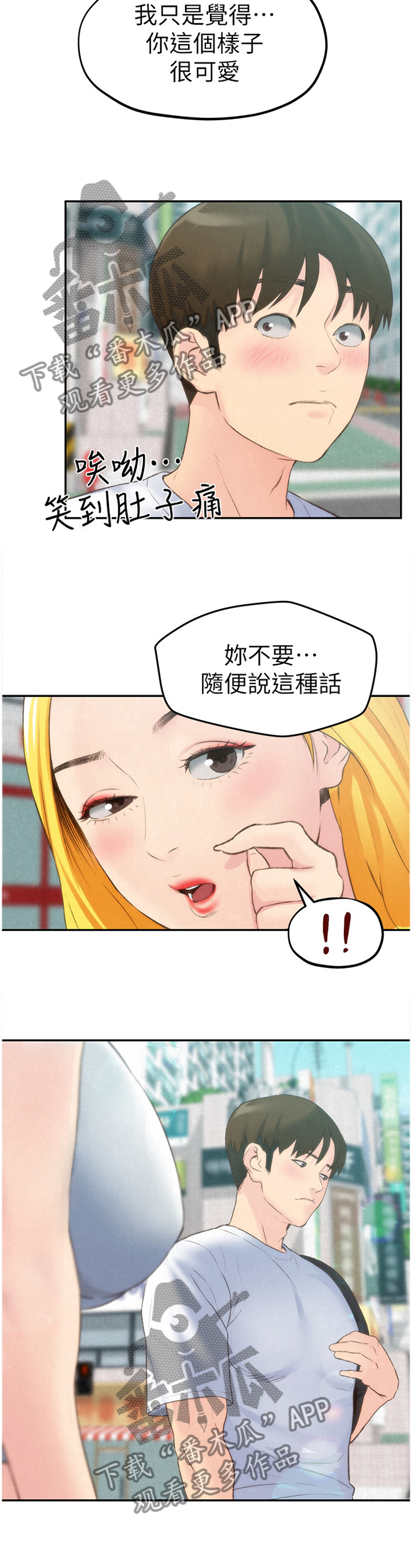 寄宿学生公寓漫画,第51章：没骗你2图