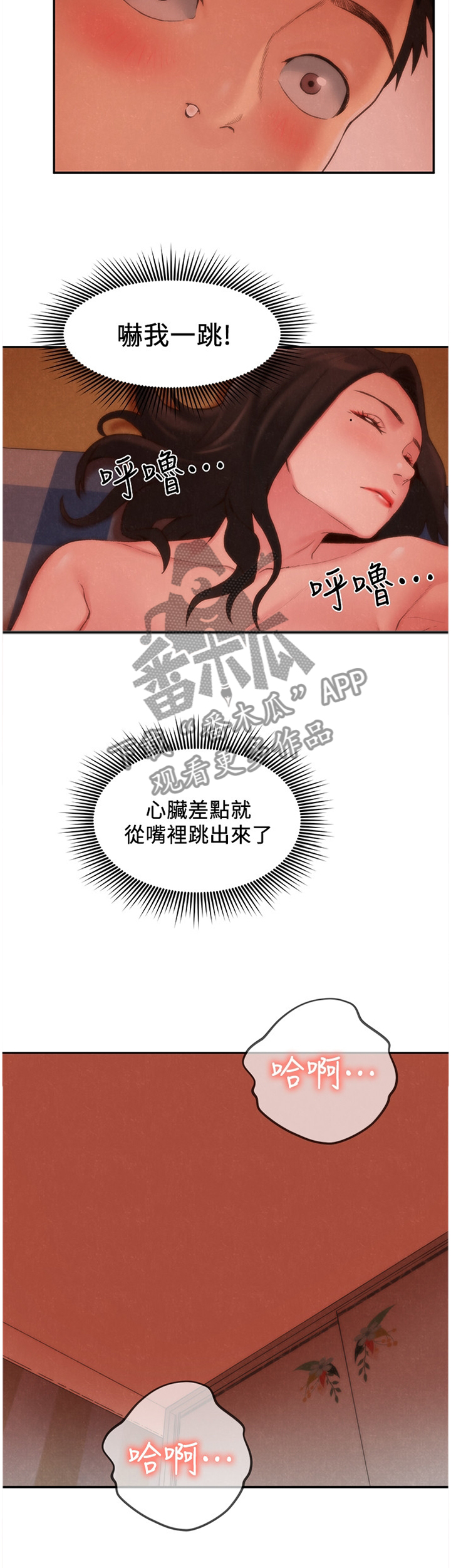 寄宿制幼儿园漫画,第50章：我喜欢你1图