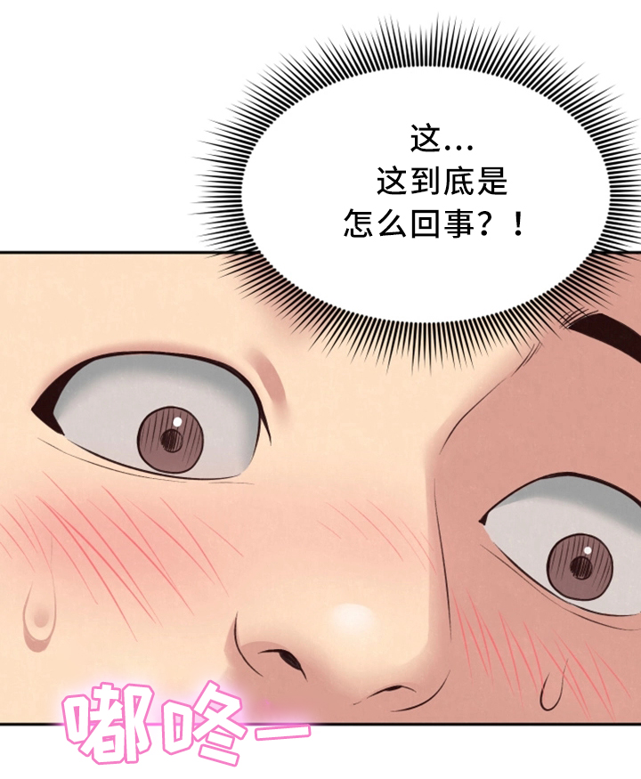 寄宿旅馆漫画,第38章：下次一定敲门1图