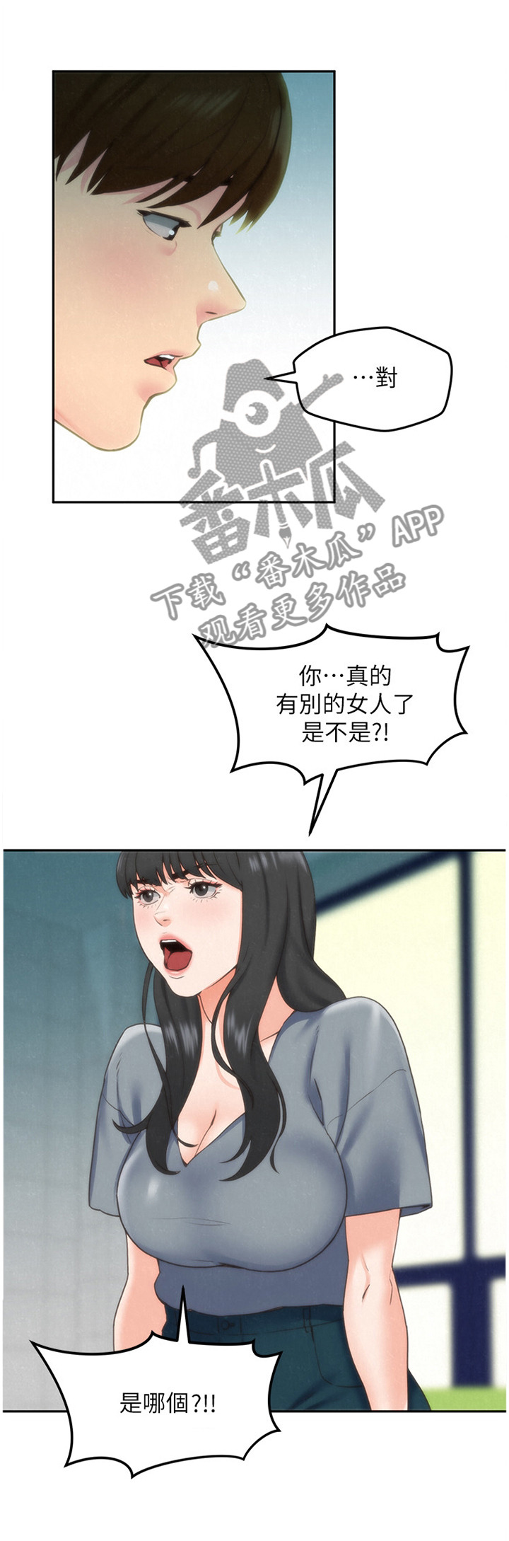 廉价旅馆客房漫画,第61章：搬家1图