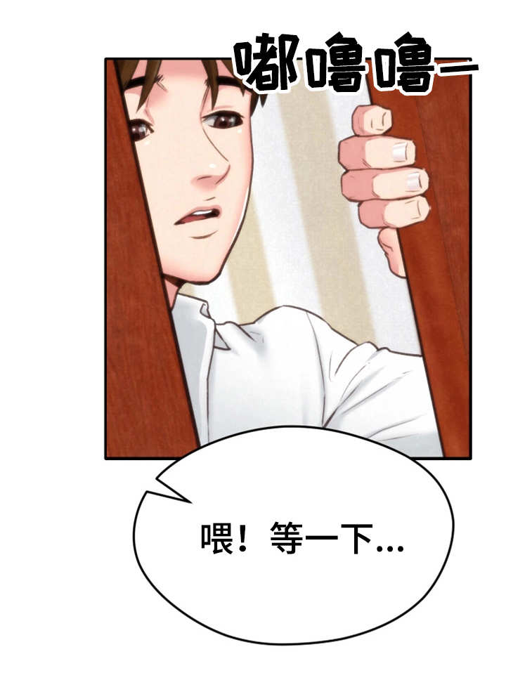 寄宿学校对孩子的危害和好处漫画,第5章：不太好1图