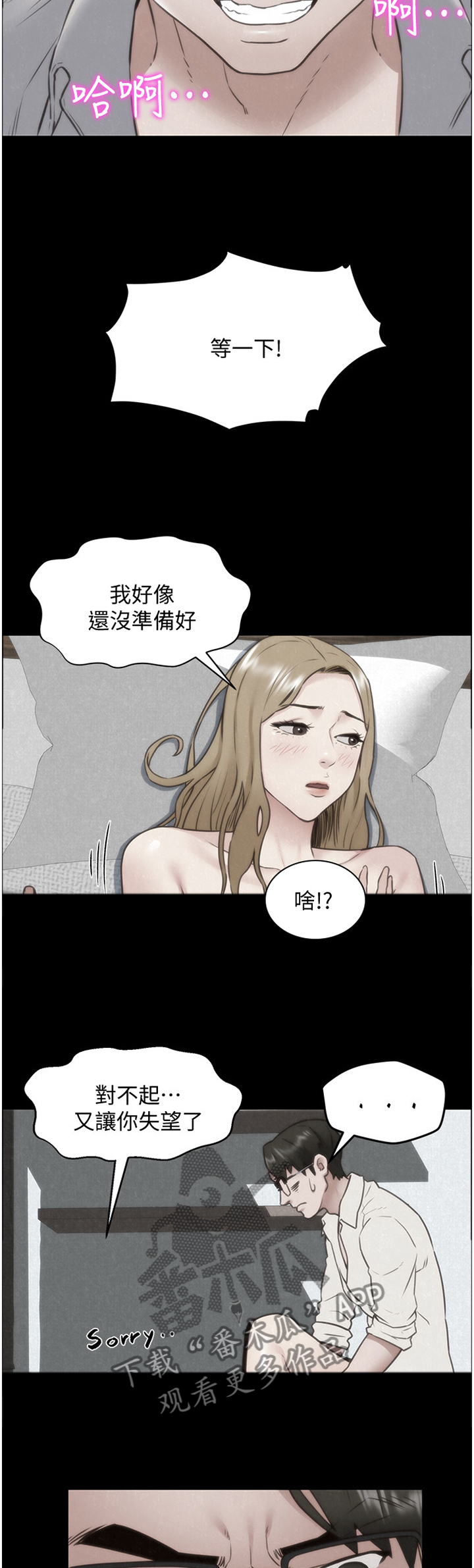 寄宿学校公寓漫画,第79章：就为了这个?1图