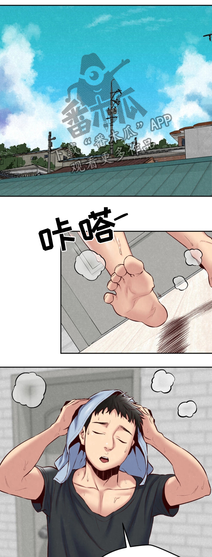 廉价旅馆客房漫画,第49章：小心翼翼1图