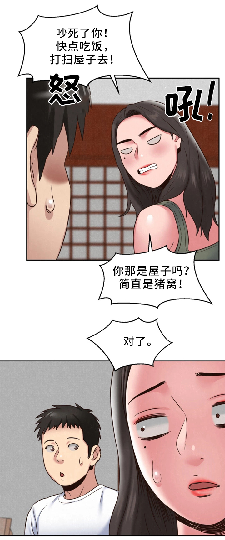 寄宿旅馆漫画,第45章：回国1图