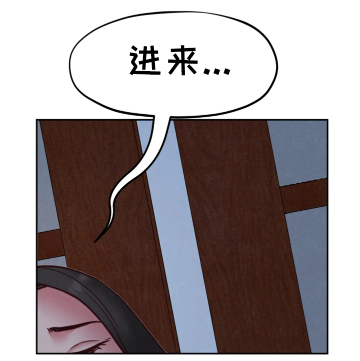 家庭式旅馆漫画,第41章：被发现了?2图