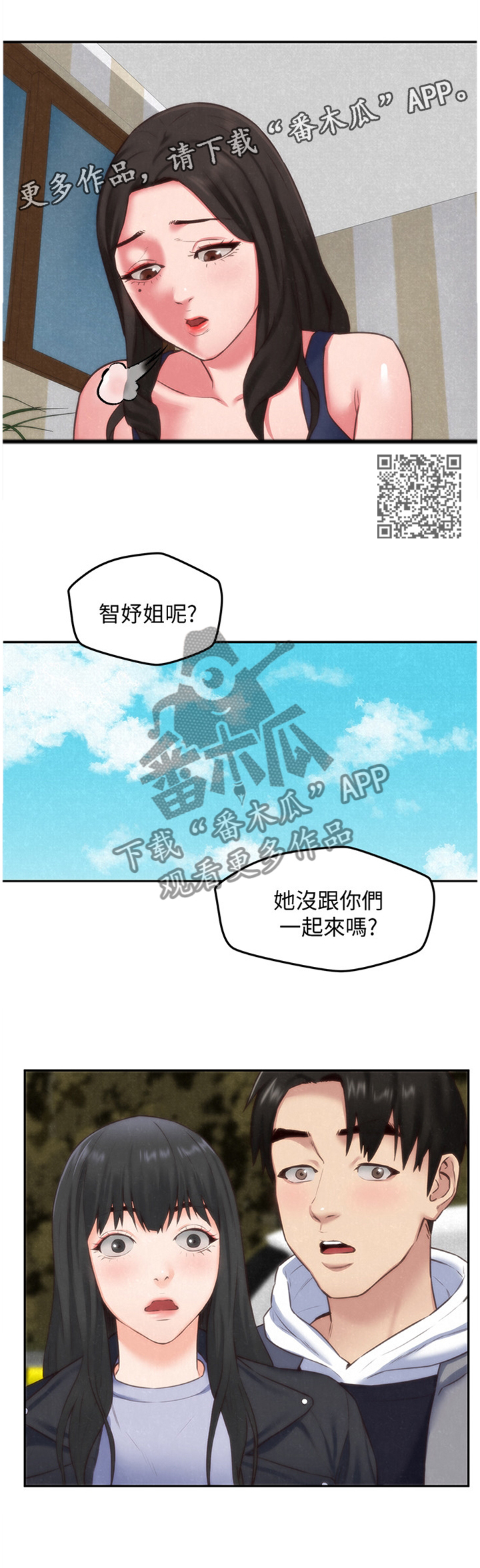 家庭式旅馆漫画,第85章：心满意足(完结)1图