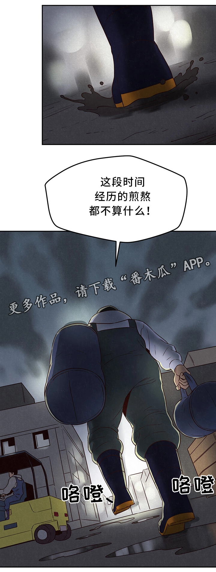 猫寄宿可以叫猫旅馆吗漫画,第43章：温暖你的心1图