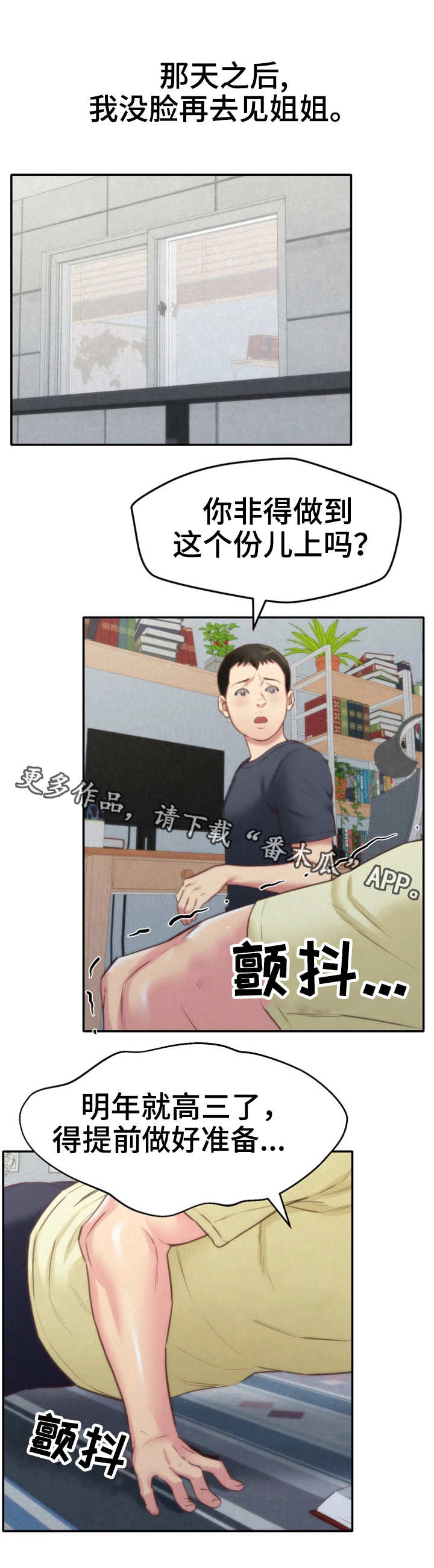 寄宿学校的朱丽叶大结局漫画,第25章：搬走了1图