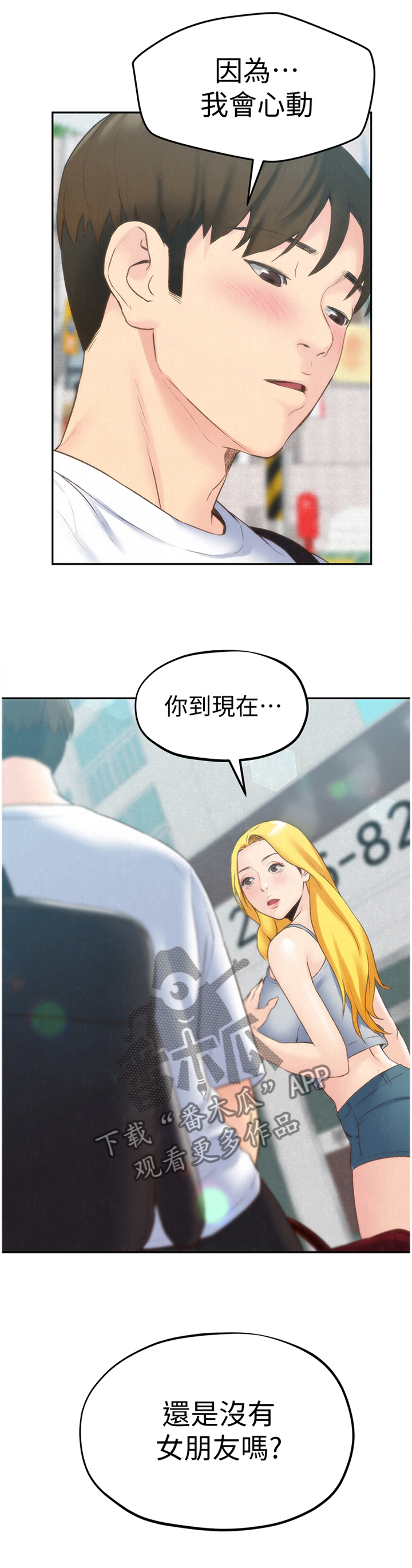 寄宿学生公寓漫画,第51章：没骗你1图