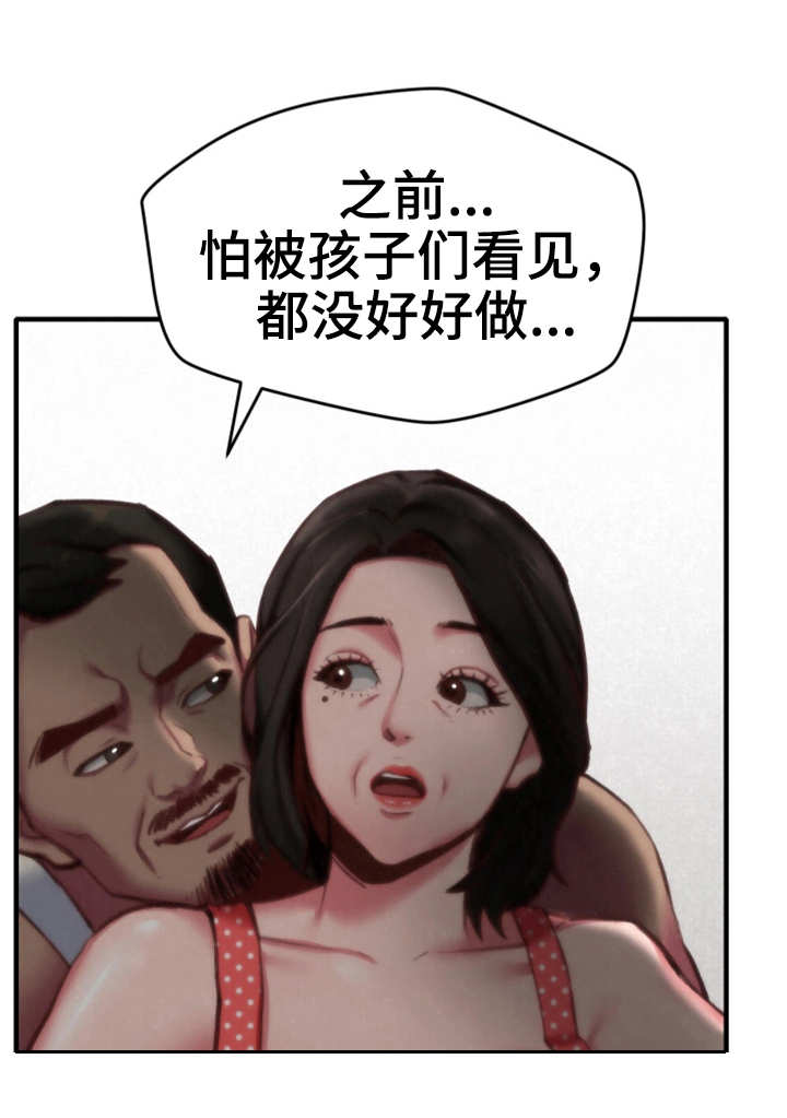 寄宿学校的孩子心理漫画,第15章：撞见2图