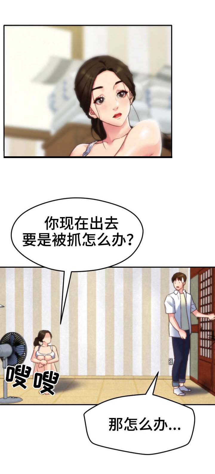 寄宿学校对孩子的危害和好处漫画,第5章：不太好2图