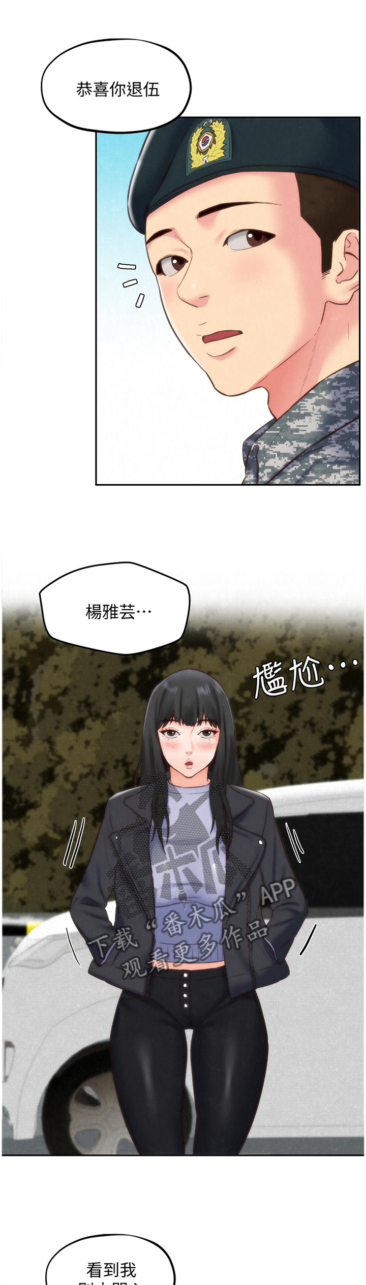 寄宿旅馆漫画,第85章：心满意足(完结)1图