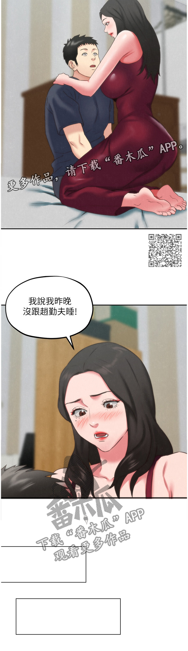 寄宿制幼儿园漫画,第62章：询问2图