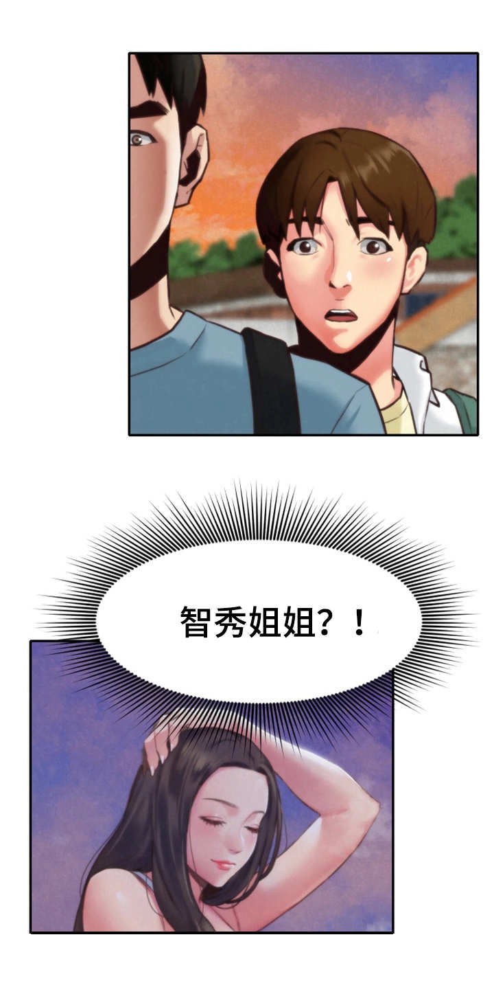 寄宿学校的朱丽叶01漫画,第14章：水上乐园1图