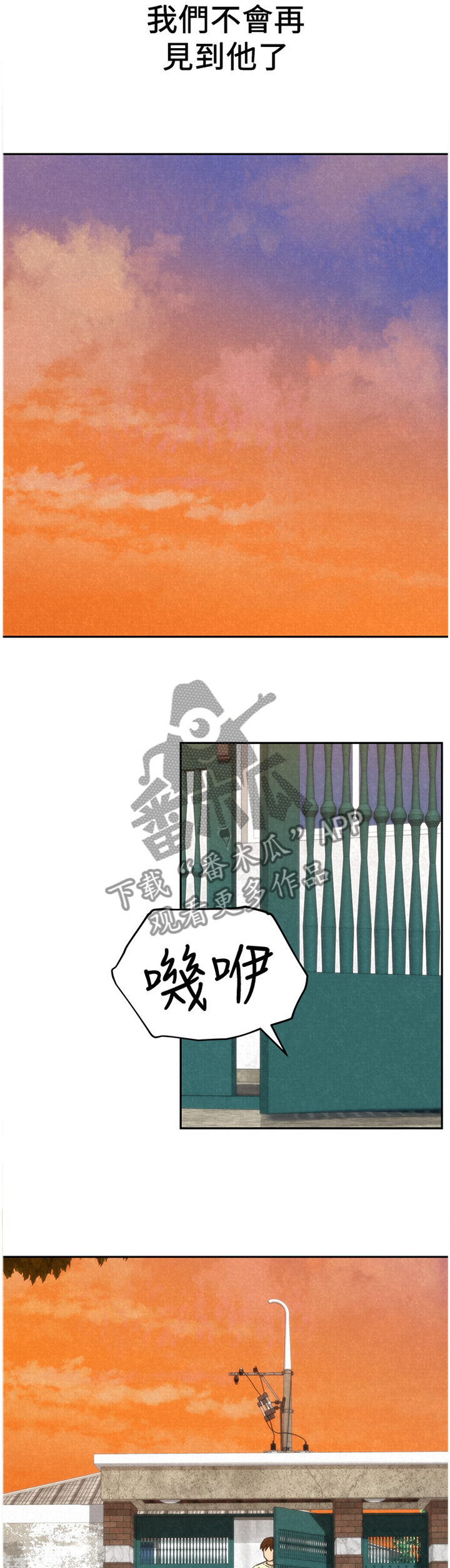 宁波笔墨考研寄宿附近旅馆漫画,第83章：一波刚平一波又至2图